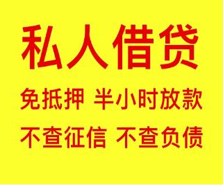 ​​西安私人抵押汽车借款办理指南（正规渠道）​​